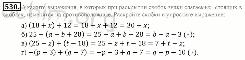 Коэффициент 6 класс математика виленкин. Упражнения на раскрытие скобок 7 класс. Математика 6 раскрытие скобок. Раскрыть скобки в уравнении 6 класс. Раскрытие скобок в уравнении.