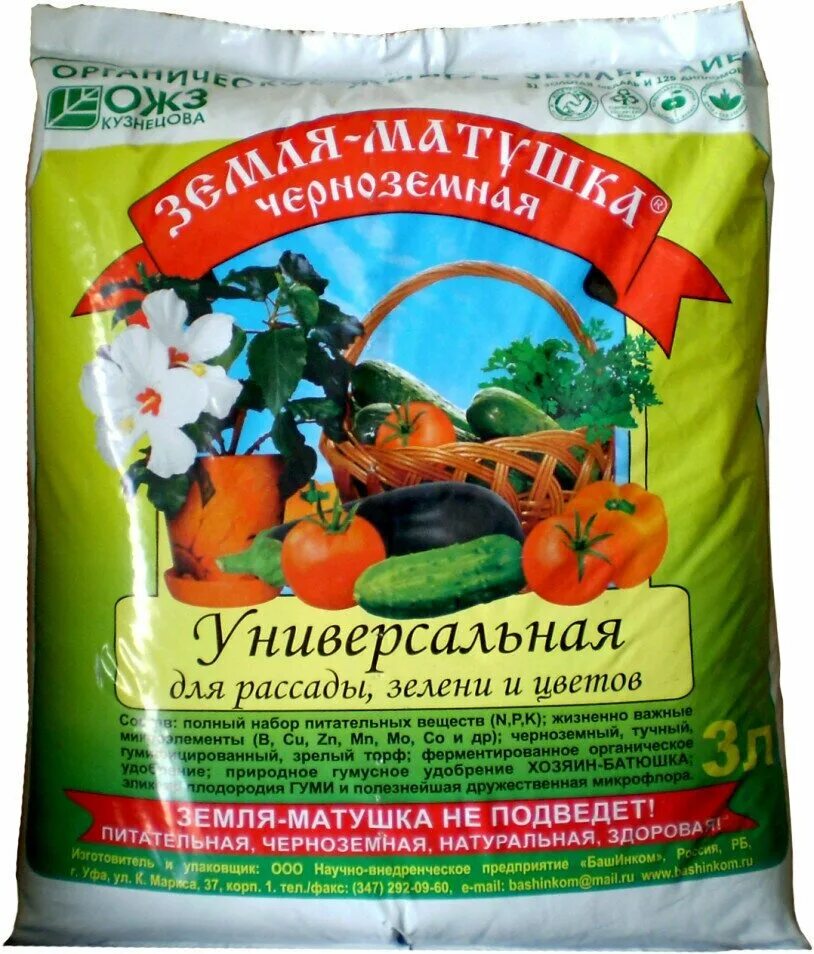 Петуния в грунте. Земля грунт для рассады. Какую землю можно продавать. Грунт земля-матушка "цветочная-универсальная" 3 л. Готовый грунт для петуний.