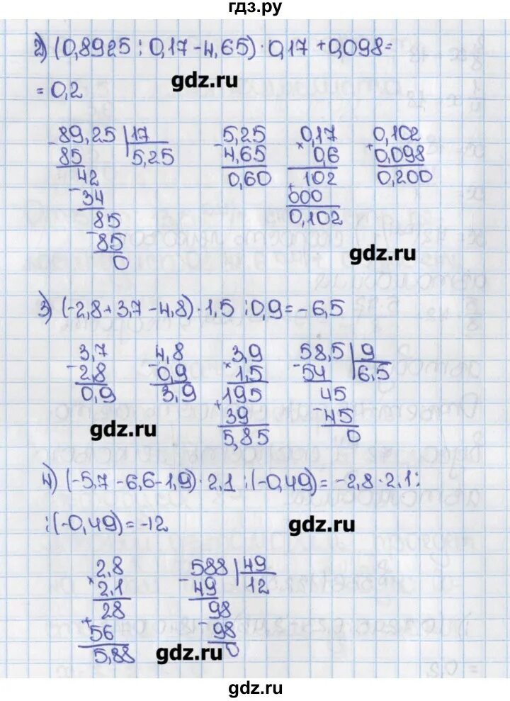 Математика 6 класс Виленкин 1 часть номер 1225. Математика 6 класс Виленкин 2.182. Математика 6 класс номер 1225. Математика вторая часть пятый класс номер 6.127