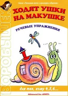 Дети ушки на макушке