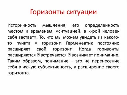 Историчность