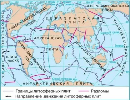 Тест по географии 7 литосферные плиты