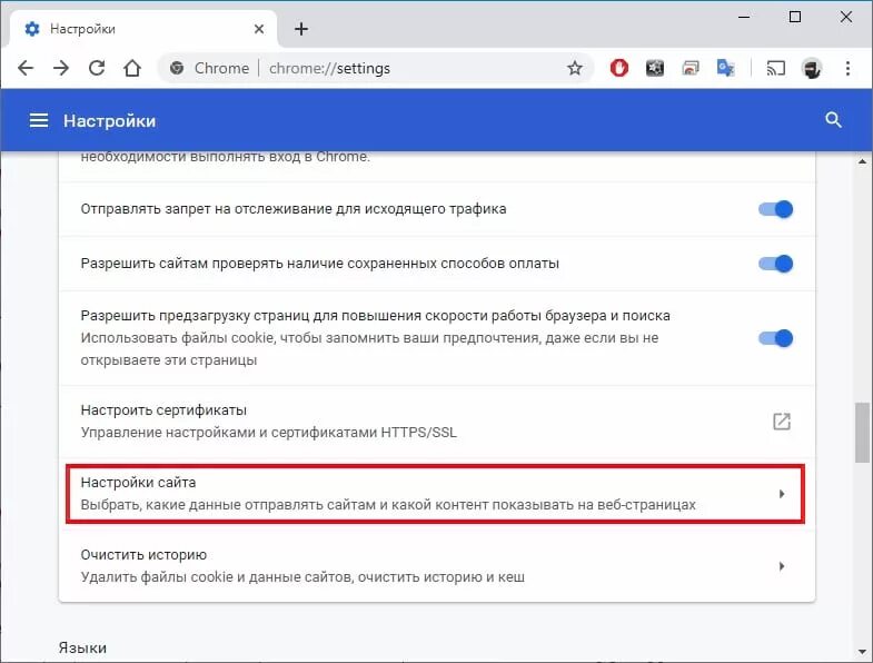 Какие сайты открывались