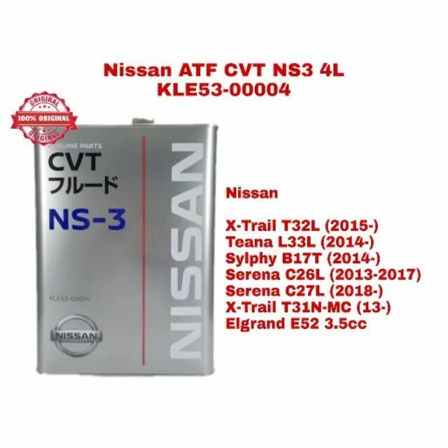 Nissan CVT NS-3 4л. Kle53-00004. Nissan NS-3 CVT Fluid. Nissan CVT NS-3 (4л). Жидкость для вариатора Nissan NS-3. Масло вариатора в ниссан серена