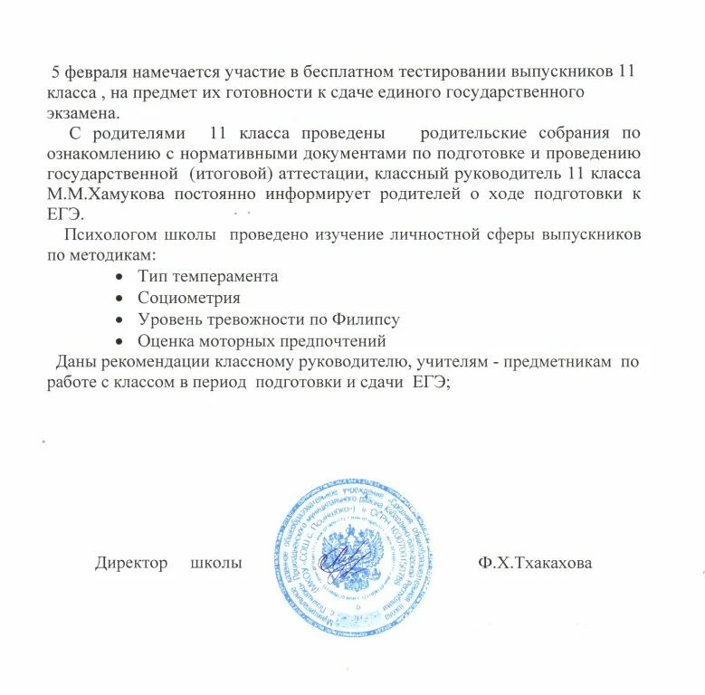 Отчет о проделанной средней группе. Справка о проделанной работе. Справка отчет о проделанной работе. Пример составления справки о проделанной работе. Отчет для руководителя о проделанной работе.