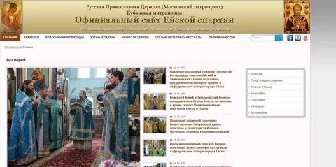 Российские православные сайты