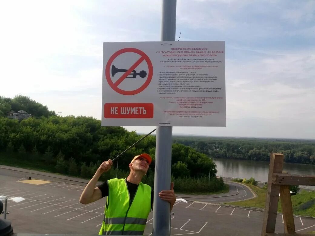 Не шуметь. Запрещено шуметь. Табличка не шуметь. Запрещено шуметь с парке. Символ тишины.