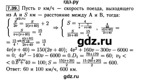 Алгебра 39 7