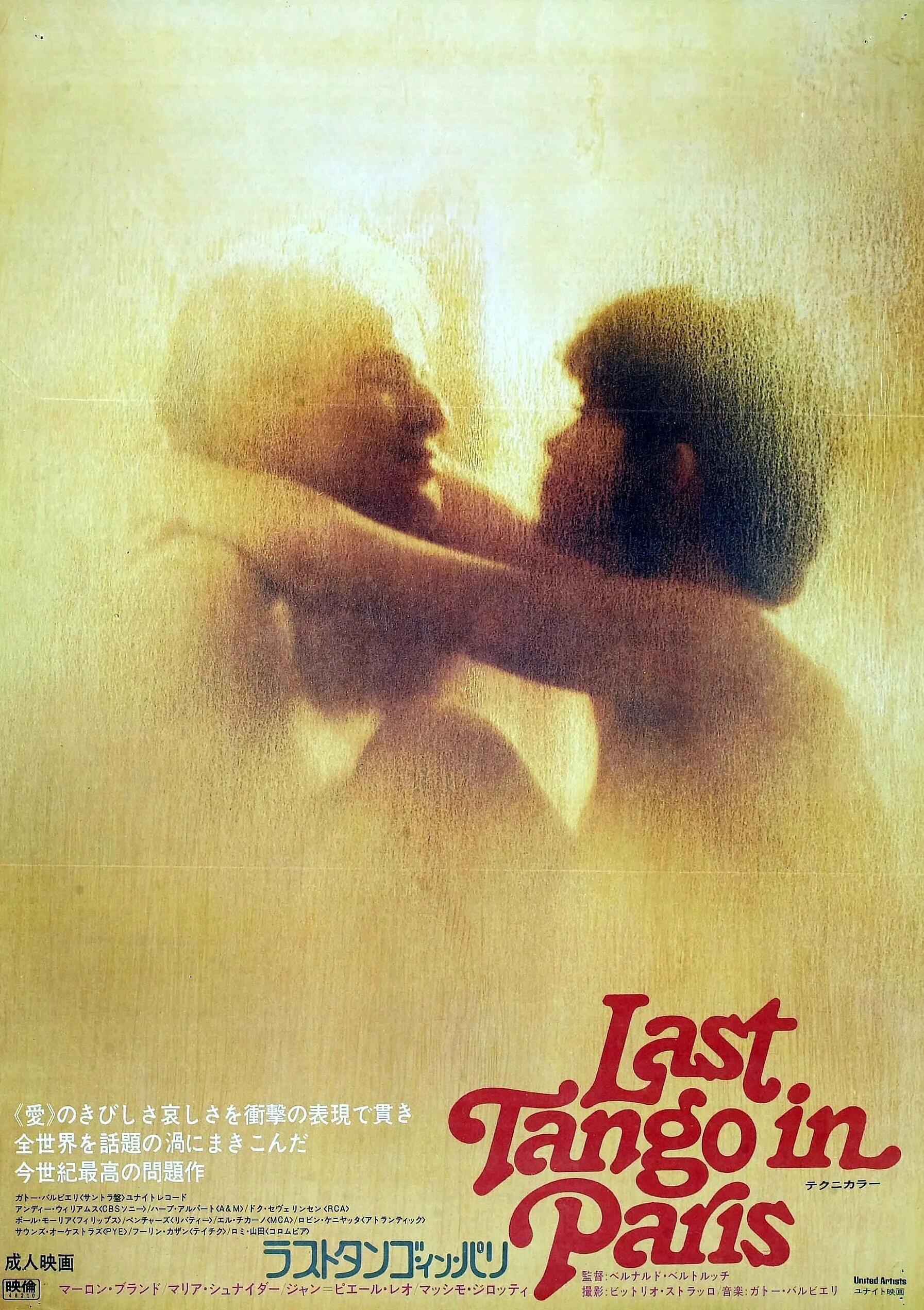 Tango in paris. Tango in paris. Последнее танго в париже 1972. Последнее танго в париже 1972. Tango in paris.