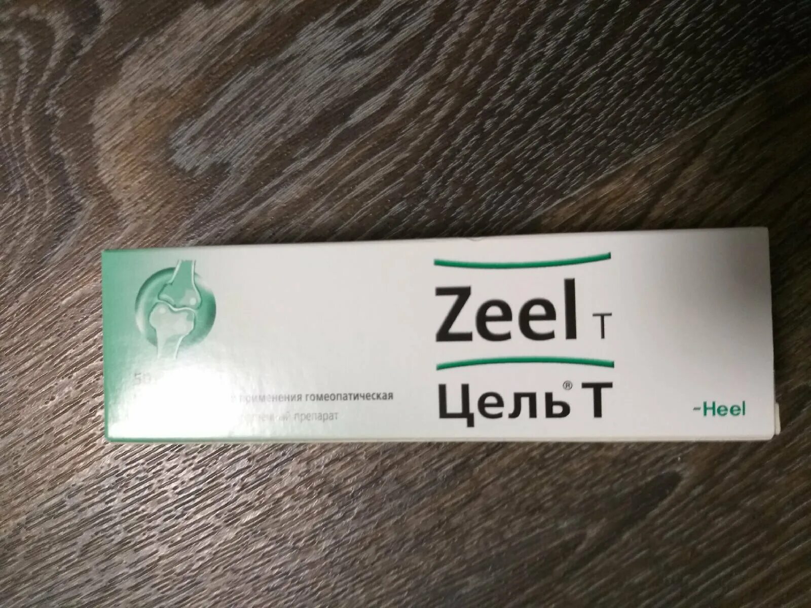Zeel мазь. Цель т мазь инструкция отзывы. Цель т мазь инструкция отзывы. Zeel t таблетки. Zeel мазь.