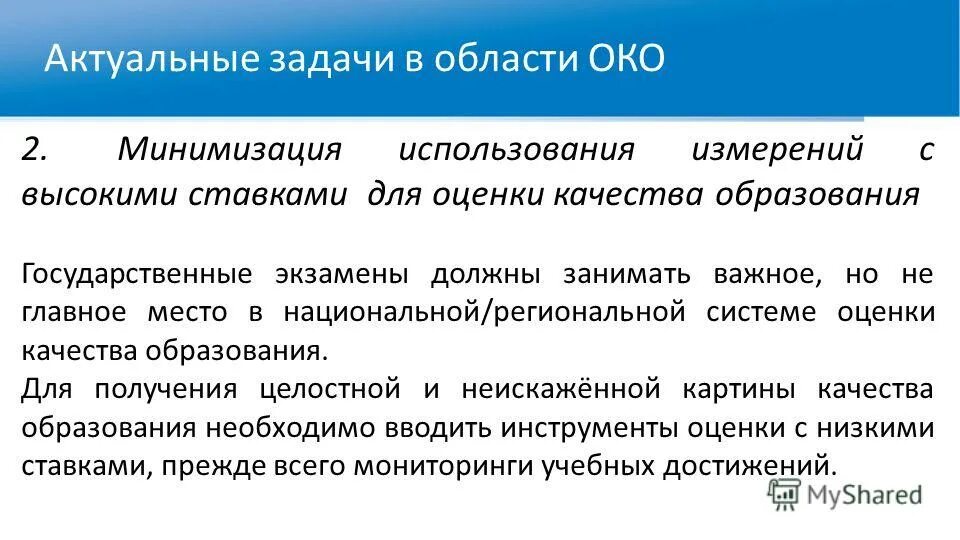 Минимизация использования. Минимизация использования