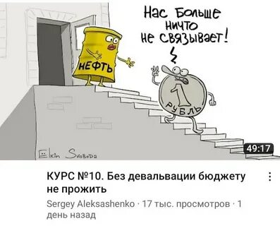 Рубль ничто
