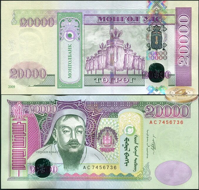 Тугрик к рублю на сегодня. Валюты Монголия купюры. Монгольский тугрик. Монгольская банкнота. Тугрики купюры.