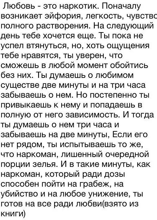 Письмо любимому о чувствах своими словами. Письмо любимому мужчине. Письмо любимому мужу. Письмо любимому мужчине своими словами. Письмо любимому мужчине на расстоянии.