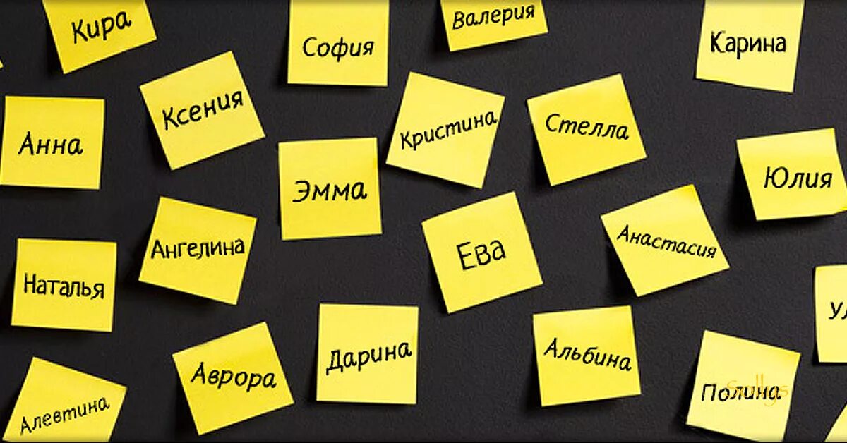 Самое красивое имя. Имена людей. Разные имена. Имена на э. Юмена.