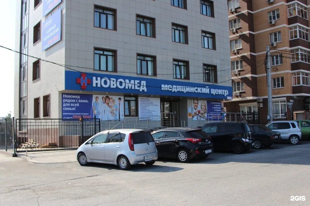 Новомед магнитогорск фото. Новороссийск ул свердлова 36. Свердлова 36а подольск. Свердлова 36а. Свердлова 36а.