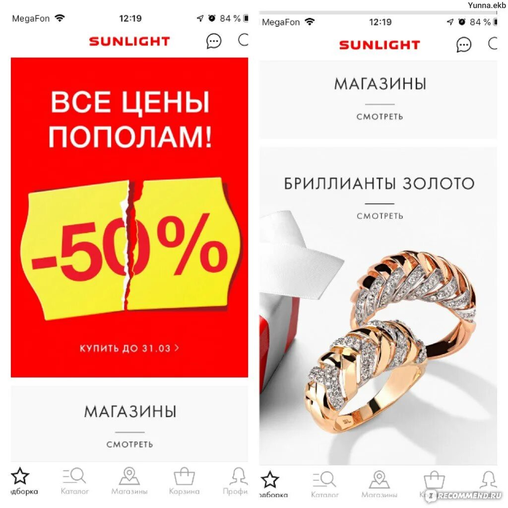 Санлайт приложение. Санлайт приложение санлайт. 1с бонус санлайт. санлайт программа для света. 99 бонусов санлайт.