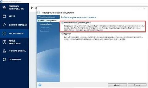 Клонирование windows 10 на ssd