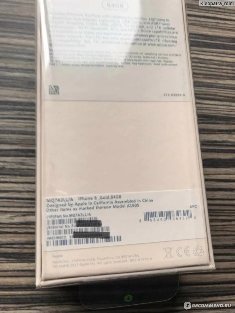 Как отличить восстановленный айфон от нового. Коробка iphone 8 plus refurbished. коробка iphone 8 восстановленный. коробки от восстановленных айфонов. коробка от восстановленного iphone.