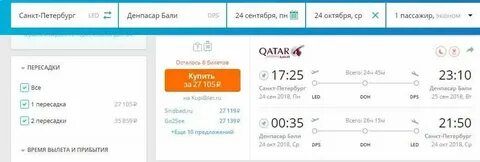 Москва бали прямой рейс сколько