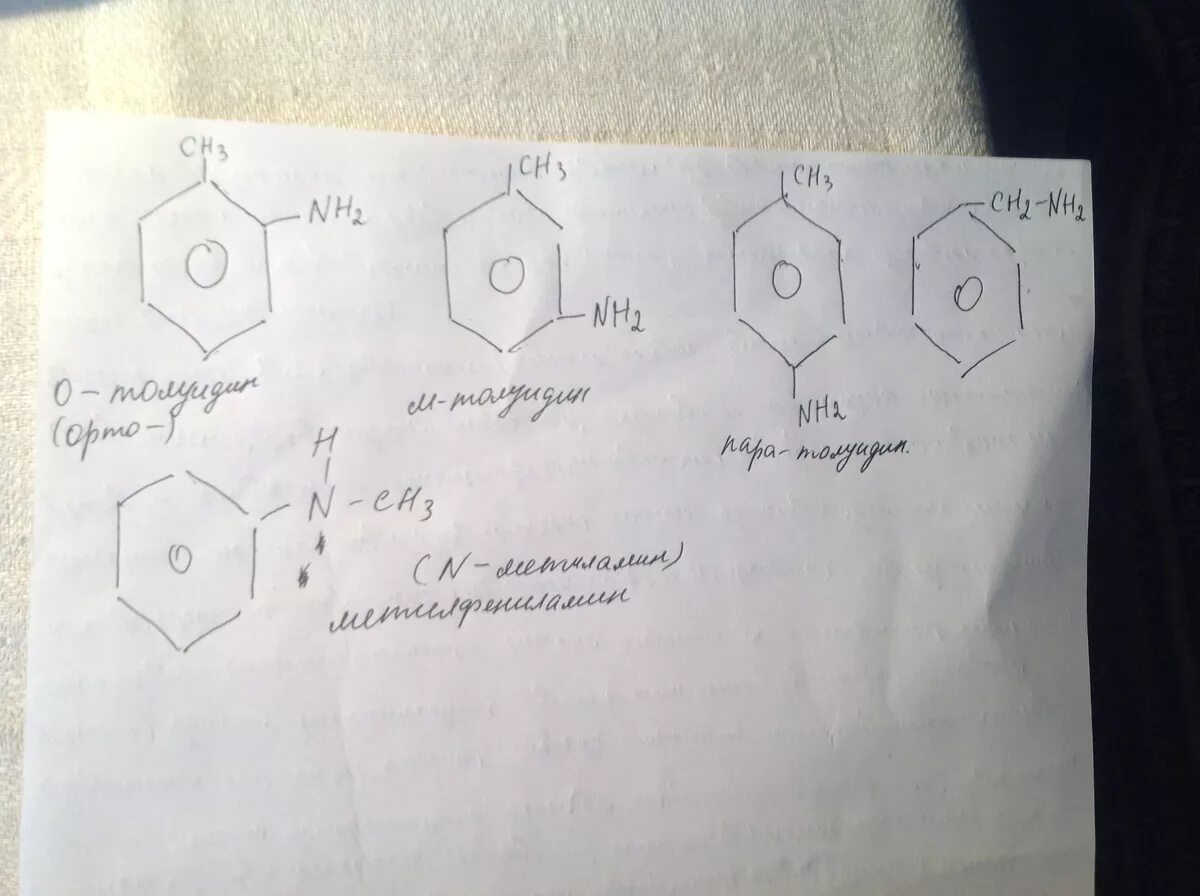 C7h7no2. C7h9n изомеры. Орто толуидин изомеры. Изомерные ароматические Амины c7h9n. C7h9n структурная формула.