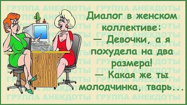 Коллеги работа статусы