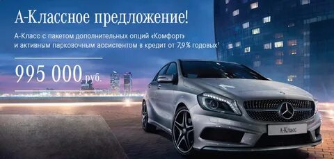 Классное предложение