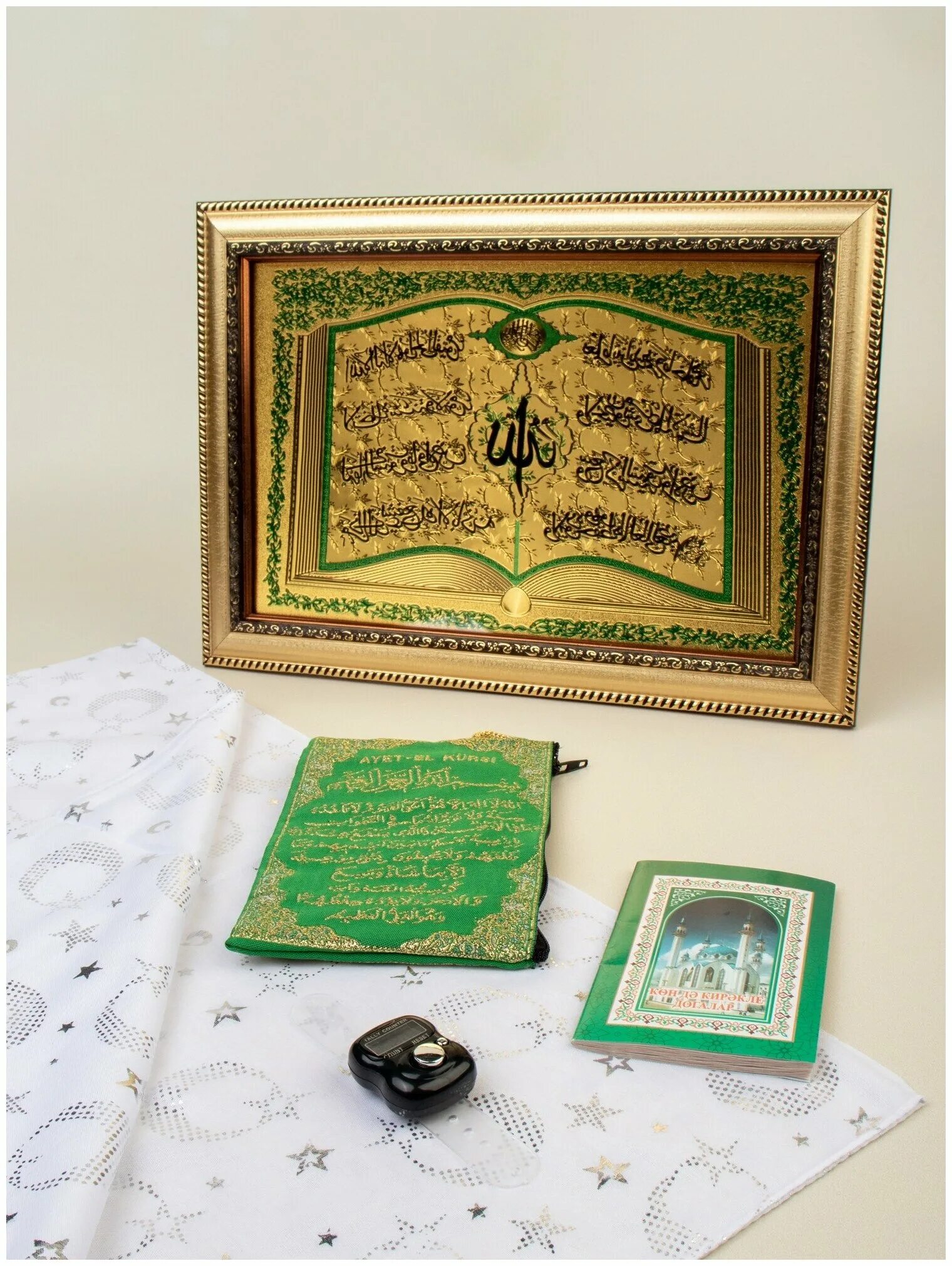 Мусульманские наборы. Мусульманские наборы в подарок. Набор мусульманина. Исламский подарочный набор.