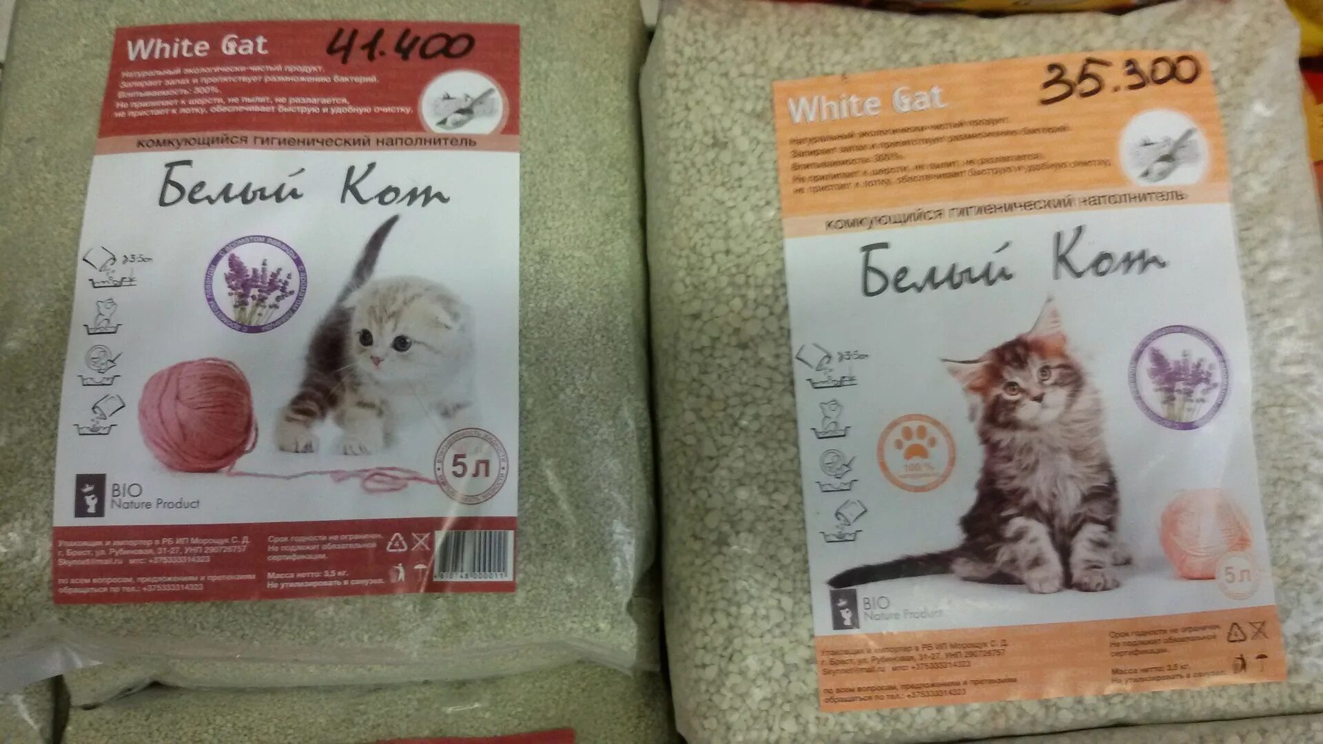 Наполнитель силикагелевый "чистый котик" 3,5л. Наполнитель белый кот. Наполнитель для кошачьего туалета sivocat white hygiene. Van cat natural комкующийся наполнитель "100% натуральный"w225 20кг. Комкующийся наполнитель белый друг 4.