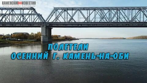 Камень на оби время сейчас