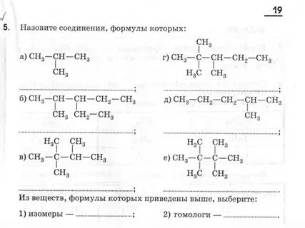 Алкены задания
