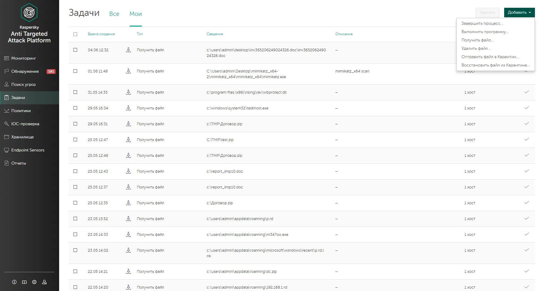 Kaspersky anti targeted attack. Касперский Kata. Kaspersky Anti targeted Attack platform. Kaspersky Anti targeted Attack архитектура.