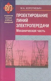 Проектирование линий