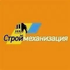 Строймеханизация кострома сайт