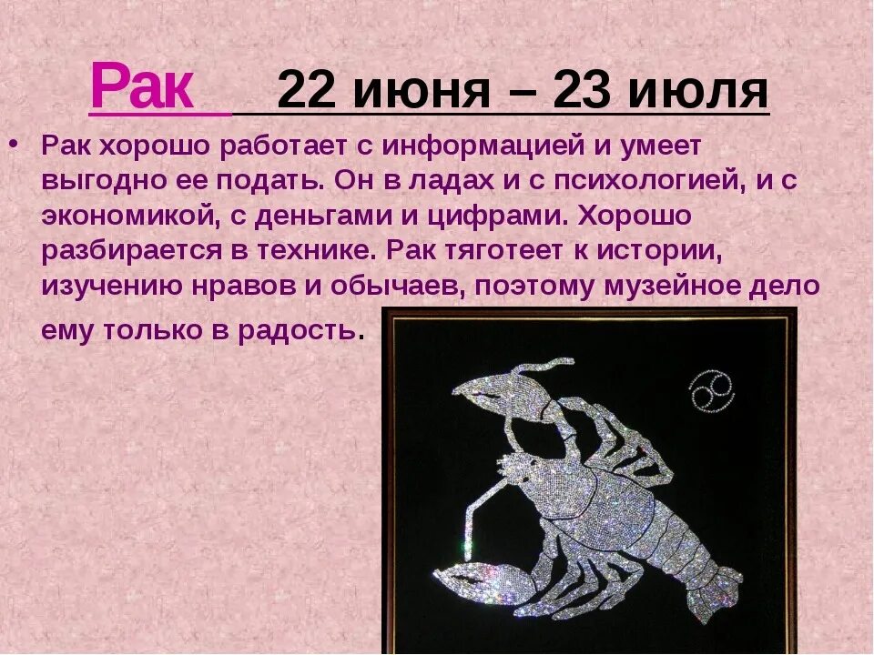 Гороскоп на 5 апреля 2024 года. Знаки зодиака. Пак знак зодиака описание. Гороскоп. Информация о знаке зодиака р.