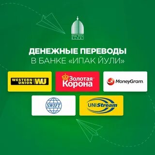 Ипак йули