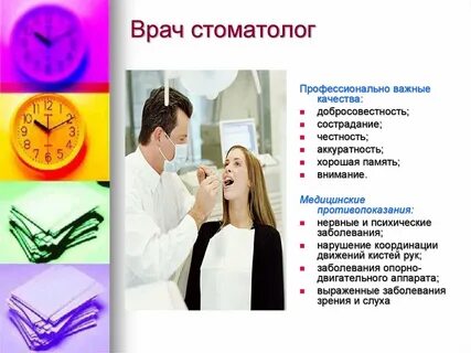 20 профессионализмов к профессии врач