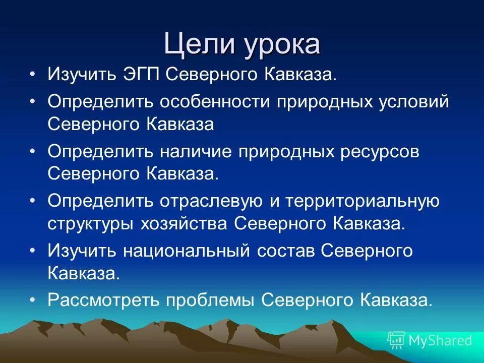 Природные ресурсы северо кавказского экономического