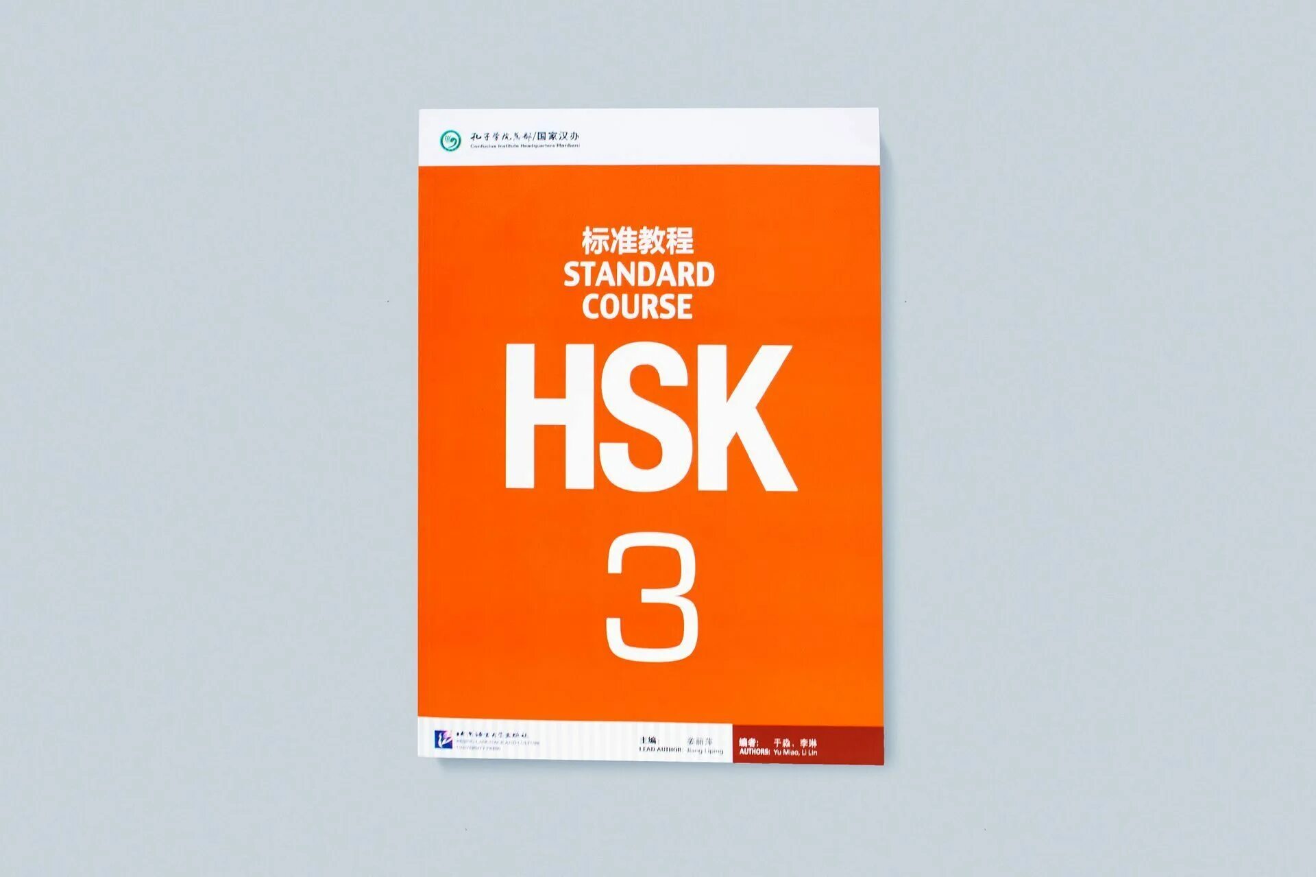 Hsk 3 тесты