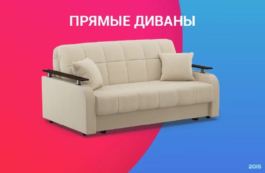 Диван мун трейд. Moon trade мебельный базар. Диван трейд сайт. Диваны moon trade за 50 000 рублей. Диван трейд сайт.