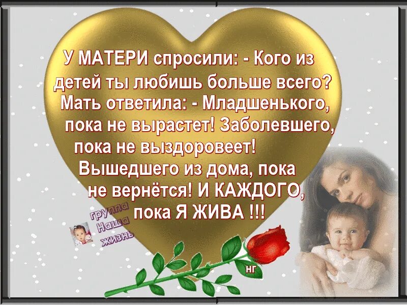 Здоровья маме стихи. Открытка с рождением ребенка поздравление. Стихи для детей. Пожелание здоровья малышу и маме. Здоровья маме стихи.