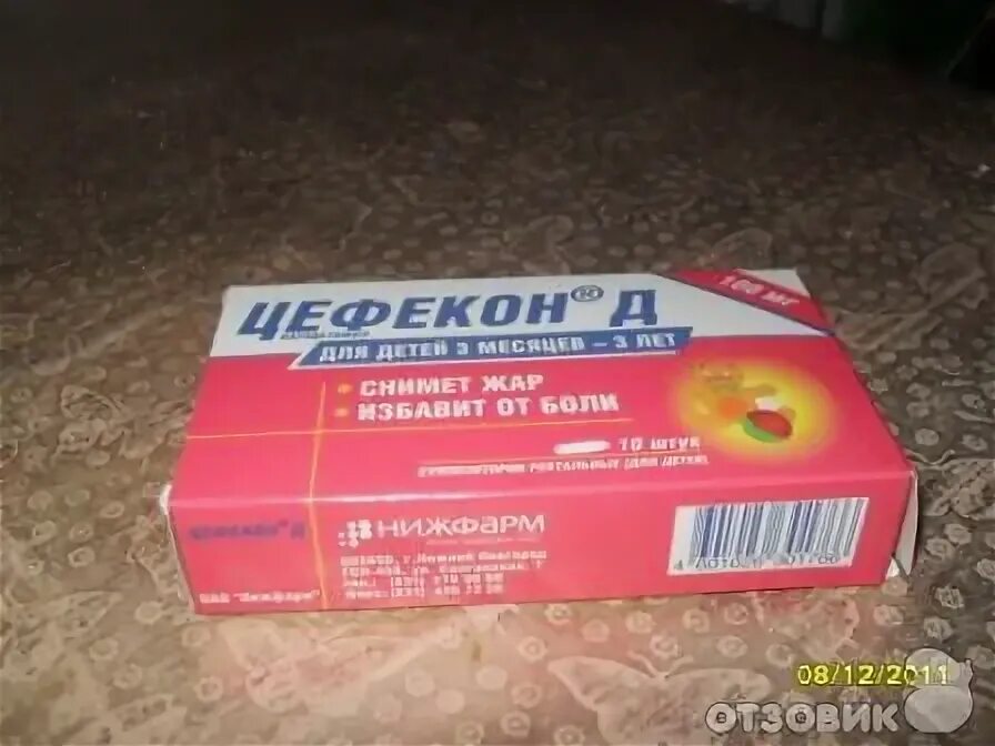 Цефекон начинает действовать через. Цефекон с 0 месяцев. свечи цефекон отзовик. свечи с парацетамолом для детей отзовик. цефеконовые свечи и меч.