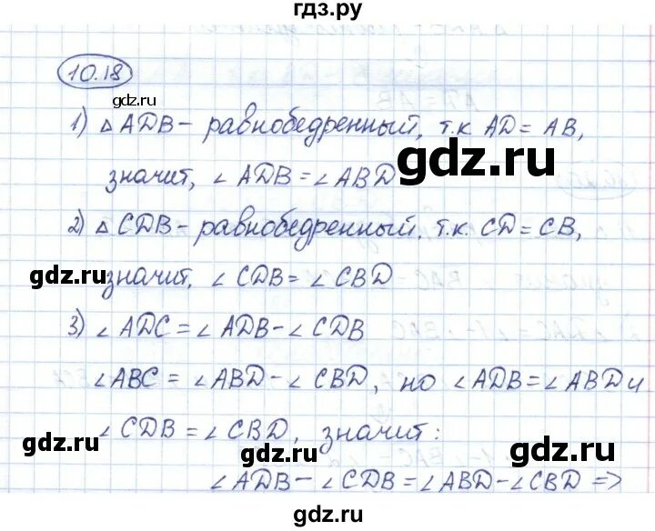 К 6 параграф 10