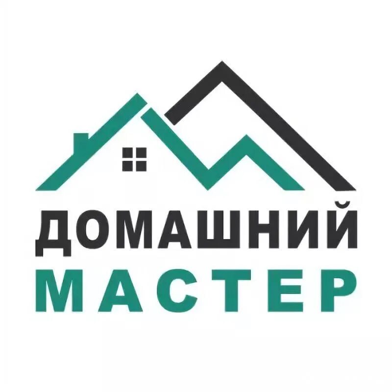 Мастер в частный дом. Домашний мастер. домашний мастер логотип. мастер на час логотип. мастер на дом.