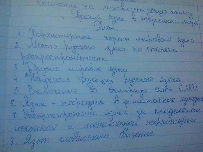 Сочинение о русском языке. Сочинение про язык. Сочинение по родному языку 5 класс. Сочинение наш родной русский язык. Соч русский язык 4 класс