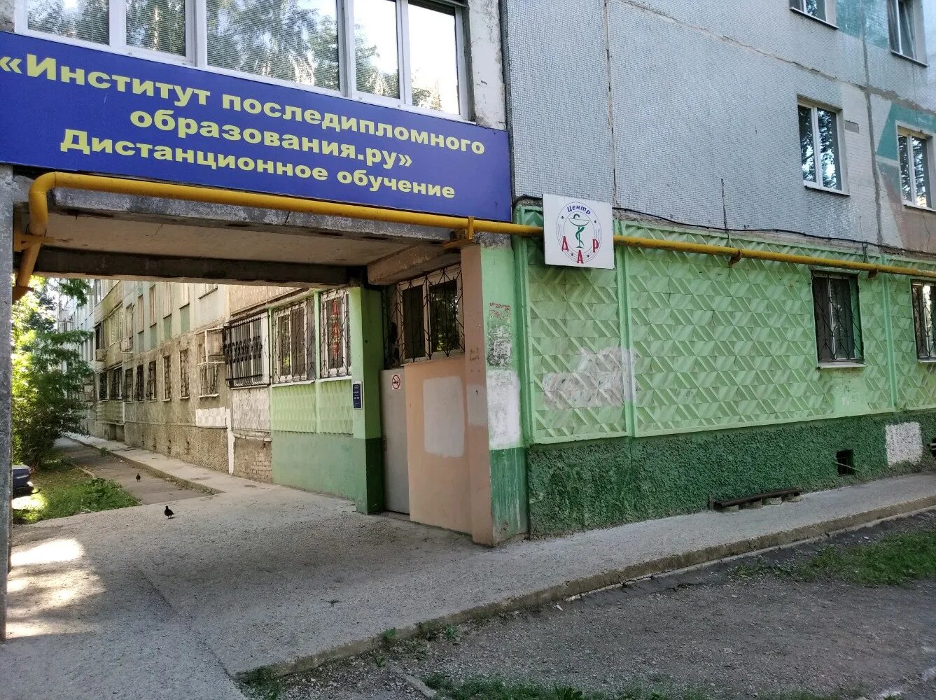 Д о р самара. Дары подворья самара торговая марка. Дар и ко екатеринбург сайт. Мичурина 11 туймазы. Реабилитационный центр созвездие самара 8 просека.