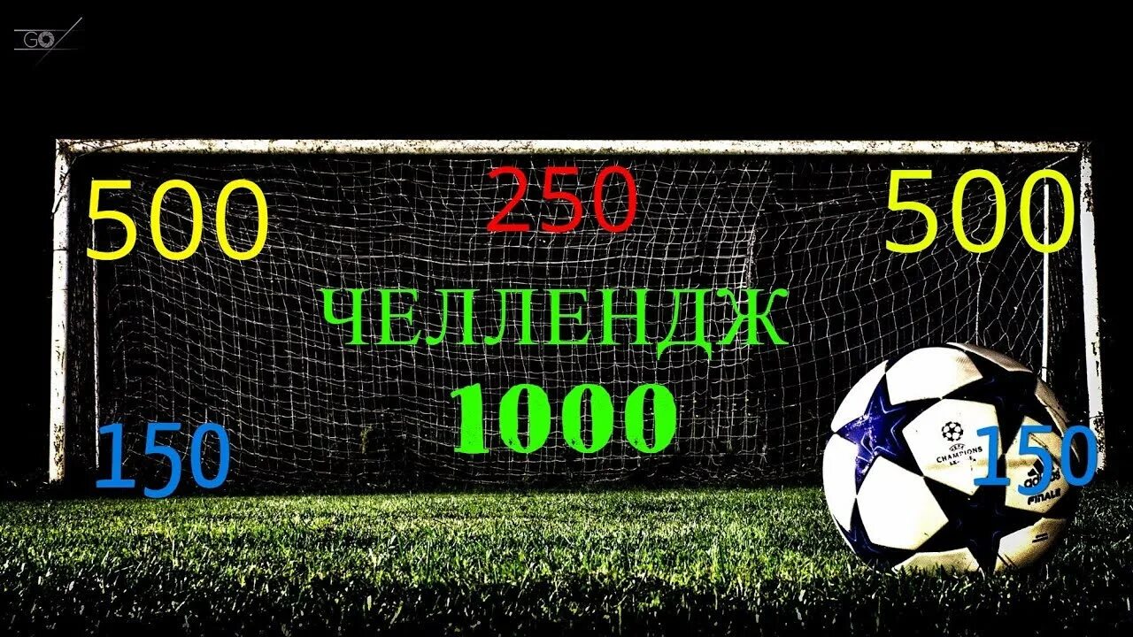 Включи 1000 раз. Appliexe фото. Минус 1000. 1000 за час. Включи 1000 раз.