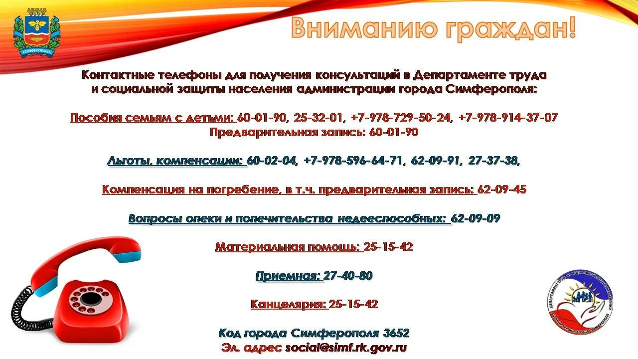 Пособие на детей до 3 сумма. Размер детских пособий в 2021. Финансирование детских пособий. Номер телефона соц защита. Детское пособие симферополь.