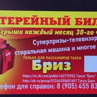 Нео белая калитва
