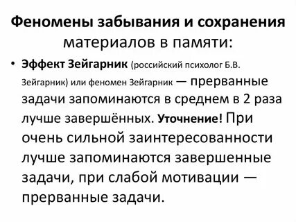Возрастные феномены